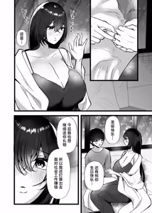 Page 46 of Chitsunai Kankin 2 Bakunyuu Bakujiri Moto Stalker ni Shitto sarete Okasareru - preview thumbnail