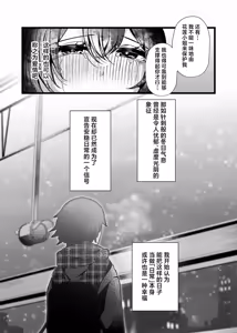 Page 47 of Chitsunai Kankin 2 Bakunyuu Bakujiri Moto Stalker ni Shitto sarete Okasareru - preview thumbnail