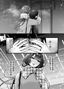 Page 48 of Chitsunai Kankin 2 Bakunyuu Bakujiri Moto Stalker ni Shitto sarete Okasareru - preview thumbnail