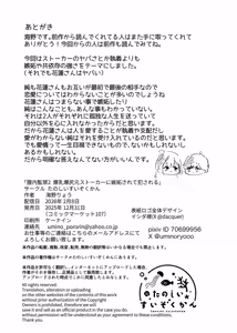 Page 49 of Chitsunai Kankin 2 Bakunyuu Bakujiri Moto Stalker ni Shitto sarete Okasareru - preview thumbnail