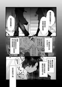 Page 5 of Chitsunai Kankin 2 Bakunyuu Bakujiri Moto Stalker ni Shitto sarete Okasareru - preview thumbnail