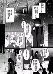 Page 6 of Chitsunai Kankin 2 Bakunyuu Bakujiri Moto Stalker ni Shitto sarete Okasareru - preview thumbnail