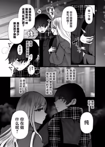 Page 7 of Chitsunai Kankin 2 Bakunyuu Bakujiri Moto Stalker ni Shitto sarete Okasareru - preview thumbnail