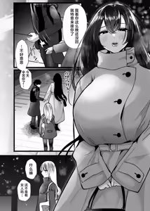 Page 8 of Chitsunai Kankin 2 Bakunyuu Bakujiri Moto Stalker ni Shitto sarete Okasareru - preview thumbnail