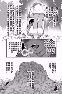 Page 11 of 砂の城 - preview thumbnail