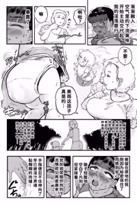 Page 16 of 砂の城 - preview thumbnail