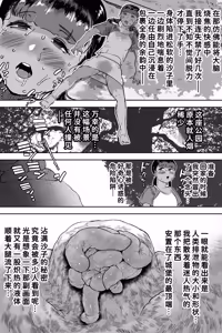 Page 18 of 砂の城 - preview thumbnail