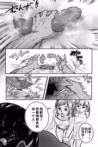 Page 7 of 砂の城 - preview thumbnail
