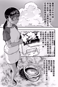 Page 10 of 砂の城 - preview thumbnail