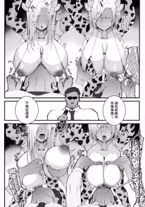 Page 10 of Gal Oyako no Egui Kasegikata 2 - How GAL parents make money | 辣妹母女花的超牛赚钱方法 2 - preview thumbnail