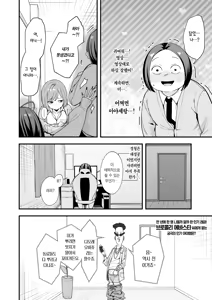 Page 12 of Otaku no Boku ga Ichigun Gal to Tsukiaerumade no Hanashi 3 | 오타쿠인 내가 일진 갸루와 사귀기까지의 이야기 3 - preview thumbnail