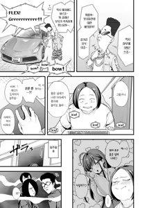 Page 13 of Otaku no Boku ga Ichigun Gal to Tsukiaerumade no Hanashi 3 | 오타쿠인 내가 일진 갸루와 사귀기까지의 이야기 3 - preview thumbnail