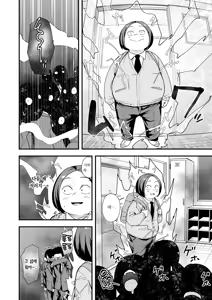 Page 14 of Otaku no Boku ga Ichigun Gal to Tsukiaerumade no Hanashi 3 | 오타쿠인 내가 일진 갸루와 사귀기까지의 이야기 3 - preview thumbnail