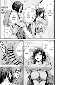 Page 17 of Otaku no Boku ga Ichigun Gal to Tsukiaerumade no Hanashi 3 | 오타쿠인 내가 일진 갸루와 사귀기까지의 이야기 3 - preview thumbnail