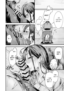 Page 20 of Otaku no Boku ga Ichigun Gal to Tsukiaerumade no Hanashi 3 | 오타쿠인 내가 일진 갸루와 사귀기까지의 이야기 3 - preview thumbnail