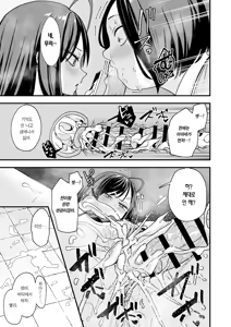 Page 23 of Otaku no Boku ga Ichigun Gal to Tsukiaerumade no Hanashi 3 | 오타쿠인 내가 일진 갸루와 사귀기까지의 이야기 3 - preview thumbnail