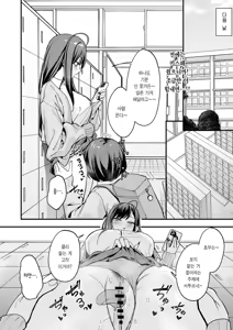 Page 34 of Otaku no Boku ga Ichigun Gal to Tsukiaerumade no Hanashi 3 | 오타쿠인 내가 일진 갸루와 사귀기까지의 이야기 3 - preview thumbnail