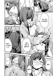 Page 36 of Otaku no Boku ga Ichigun Gal to Tsukiaerumade no Hanashi 3 | 오타쿠인 내가 일진 갸루와 사귀기까지의 이야기 3 - preview thumbnail