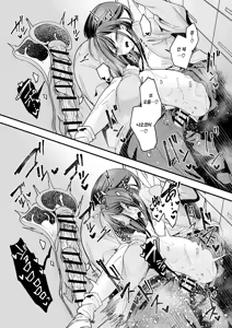 Page 40 of Otaku no Boku ga Ichigun Gal to Tsukiaerumade no Hanashi 3 | 오타쿠인 내가 일진 갸루와 사귀기까지의 이야기 3 - preview thumbnail