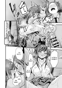 Page 42 of Otaku no Boku ga Ichigun Gal to Tsukiaerumade no Hanashi 3 | 오타쿠인 내가 일진 갸루와 사귀기까지의 이야기 3 - preview thumbnail