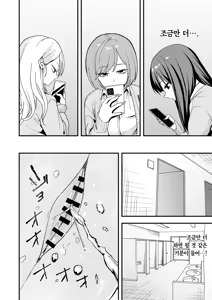 Page 44 of Otaku no Boku ga Ichigun Gal to Tsukiaerumade no Hanashi 3 | 오타쿠인 내가 일진 갸루와 사귀기까지의 이야기 3 - preview thumbnail