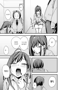 Page 45 of Otaku no Boku ga Ichigun Gal to Tsukiaerumade no Hanashi 3 | 오타쿠인 내가 일진 갸루와 사귀기까지의 이야기 3 - preview thumbnail