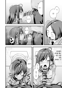 Page 46 of Otaku no Boku ga Ichigun Gal to Tsukiaerumade no Hanashi 3 | 오타쿠인 내가 일진 갸루와 사귀기까지의 이야기 3 - preview thumbnail