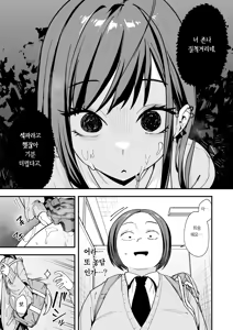 Page 49 of Otaku no Boku ga Ichigun Gal to Tsukiaerumade no Hanashi 3 | 오타쿠인 내가 일진 갸루와 사귀기까지의 이야기 3 - preview thumbnail