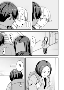 Page 5 of Otaku no Boku ga Ichigun Gal to Tsukiaerumade no Hanashi 3 | 오타쿠인 내가 일진 갸루와 사귀기까지의 이야기 3 - preview thumbnail
