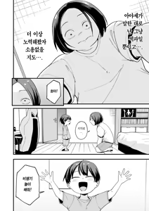 Page 52 of Otaku no Boku ga Ichigun Gal to Tsukiaerumade no Hanashi 3 | 오타쿠인 내가 일진 갸루와 사귀기까지의 이야기 3 - preview thumbnail