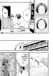 Page 53 of Otaku no Boku ga Ichigun Gal to Tsukiaerumade no Hanashi 3 | 오타쿠인 내가 일진 갸루와 사귀기까지의 이야기 3 - preview thumbnail