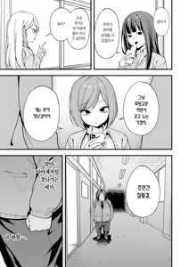 Page 55 of Otaku no Boku ga Ichigun Gal to Tsukiaerumade no Hanashi 3 | 오타쿠인 내가 일진 갸루와 사귀기까지의 이야기 3 - preview thumbnail