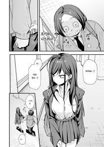 Page 56 of Otaku no Boku ga Ichigun Gal to Tsukiaerumade no Hanashi 3 | 오타쿠인 내가 일진 갸루와 사귀기까지의 이야기 3 - preview thumbnail