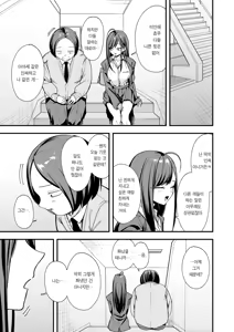 Page 57 of Otaku no Boku ga Ichigun Gal to Tsukiaerumade no Hanashi 3 | 오타쿠인 내가 일진 갸루와 사귀기까지의 이야기 3 - preview thumbnail