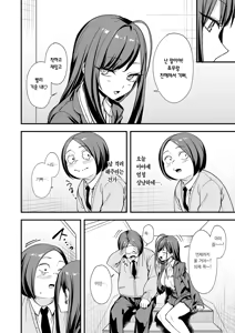 Page 58 of Otaku no Boku ga Ichigun Gal to Tsukiaerumade no Hanashi 3 | 오타쿠인 내가 일진 갸루와 사귀기까지의 이야기 3 - preview thumbnail