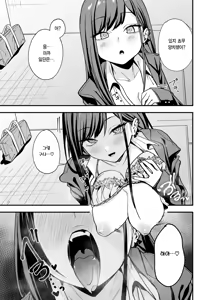 Page 59 of Otaku no Boku ga Ichigun Gal to Tsukiaerumade no Hanashi 3 | 오타쿠인 내가 일진 갸루와 사귀기까지의 이야기 3 - preview thumbnail