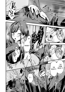 Page 62 of Otaku no Boku ga Ichigun Gal to Tsukiaerumade no Hanashi 3 | 오타쿠인 내가 일진 갸루와 사귀기까지의 이야기 3 - preview thumbnail