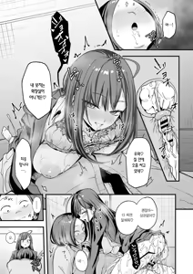 Page 71 of Otaku no Boku ga Ichigun Gal to Tsukiaerumade no Hanashi 3 | 오타쿠인 내가 일진 갸루와 사귀기까지의 이야기 3 - preview thumbnail