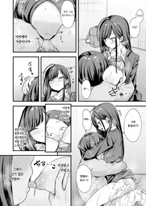 Page 72 of Otaku no Boku ga Ichigun Gal to Tsukiaerumade no Hanashi 3 | 오타쿠인 내가 일진 갸루와 사귀기까지의 이야기 3 - preview thumbnail