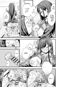 Page 73 of Otaku no Boku ga Ichigun Gal to Tsukiaerumade no Hanashi 3 | 오타쿠인 내가 일진 갸루와 사귀기까지의 이야기 3 - preview thumbnail