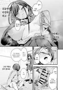 Page 75 of Otaku no Boku ga Ichigun Gal to Tsukiaerumade no Hanashi 3 | 오타쿠인 내가 일진 갸루와 사귀기까지의 이야기 3 - preview thumbnail