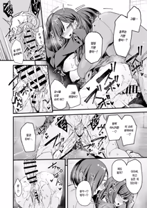 Page 78 of Otaku no Boku ga Ichigun Gal to Tsukiaerumade no Hanashi 3 | 오타쿠인 내가 일진 갸루와 사귀기까지의 이야기 3 - preview thumbnail