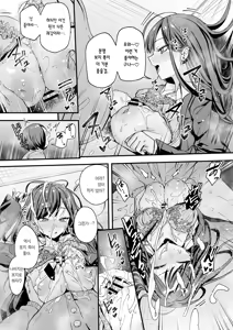 Page 79 of Otaku no Boku ga Ichigun Gal to Tsukiaerumade no Hanashi 3 | 오타쿠인 내가 일진 갸루와 사귀기까지의 이야기 3 - preview thumbnail