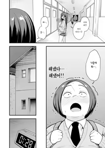Page 8 of Otaku no Boku ga Ichigun Gal to Tsukiaerumade no Hanashi 3 | 오타쿠인 내가 일진 갸루와 사귀기까지의 이야기 3 - preview thumbnail