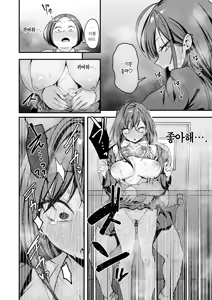Page 82 of Otaku no Boku ga Ichigun Gal to Tsukiaerumade no Hanashi 3 | 오타쿠인 내가 일진 갸루와 사귀기까지의 이야기 3 - preview thumbnail