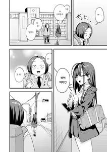 Page 94 of Otaku no Boku ga Ichigun Gal to Tsukiaerumade no Hanashi 3 | 오타쿠인 내가 일진 갸루와 사귀기까지의 이야기 3 - preview thumbnail