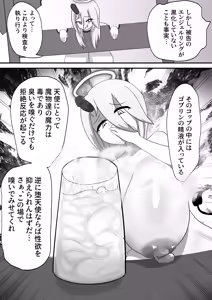 Page 161 of 高尚院 貞節 - preview thumbnail