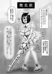 Page 24 of 高尚院 貞節 - preview thumbnail