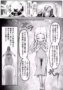 Page 58 of 高尚院 貞節 - preview thumbnail