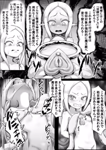 Page 60 of 高尚院 貞節 - preview thumbnail